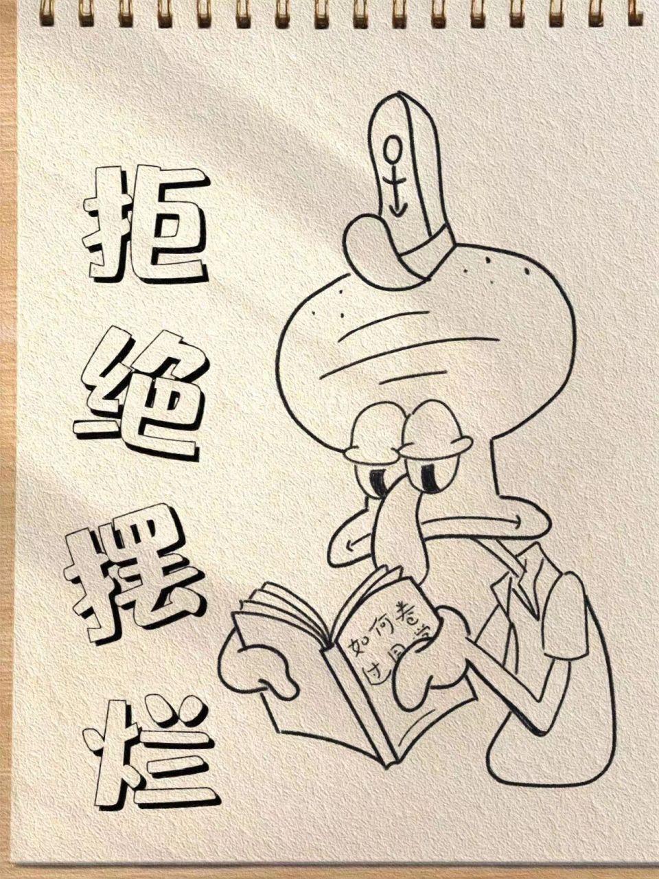 开学了,卷起来!挑战画100幅简笔画/51