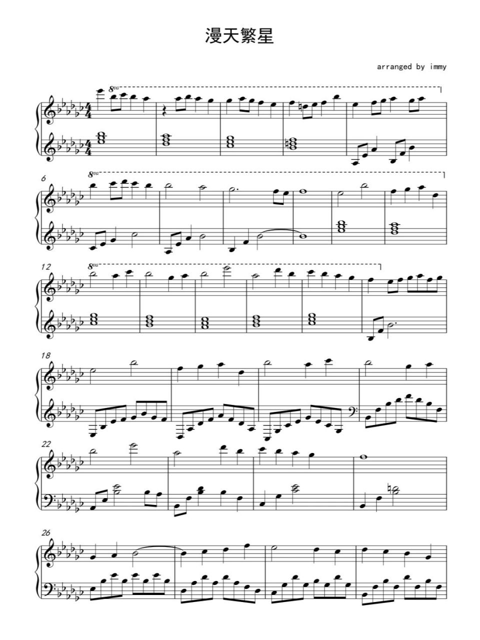 时空中的绘旅人《漫天繁星》钢琴谱 谱子已写好