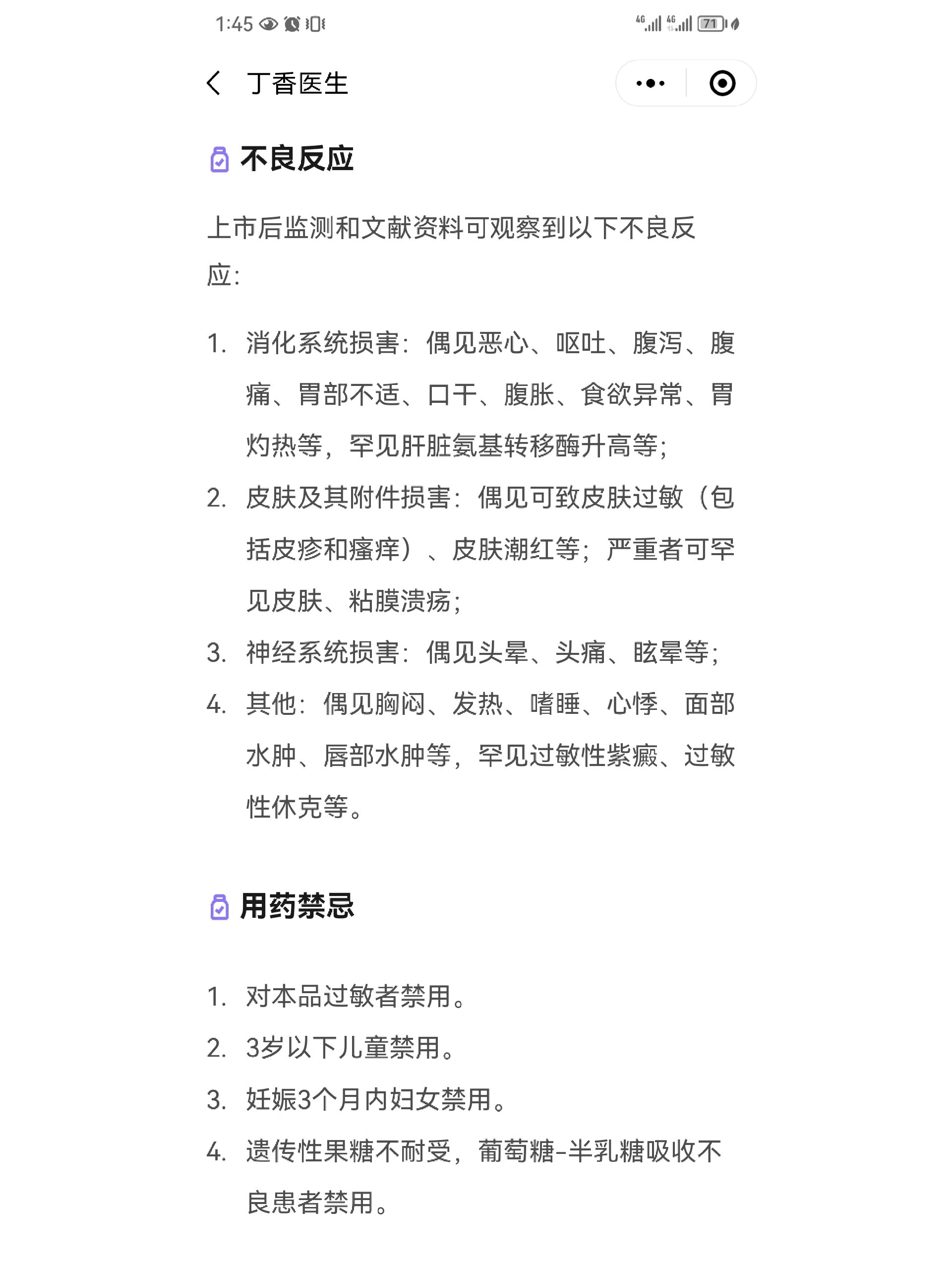 匹多莫德口服液报价图片