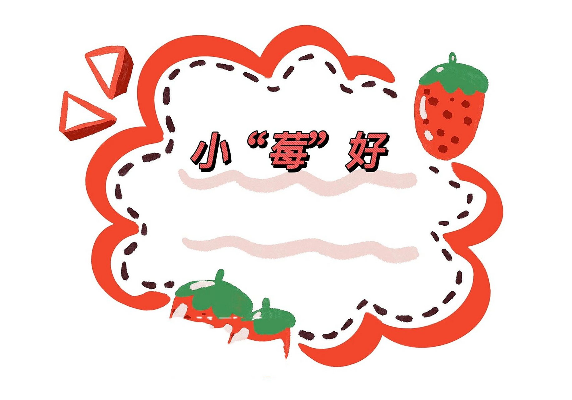 幼儿园|植物角|草莓观察记录本 咱们班的孩子们还没有种过草莓呢 diy