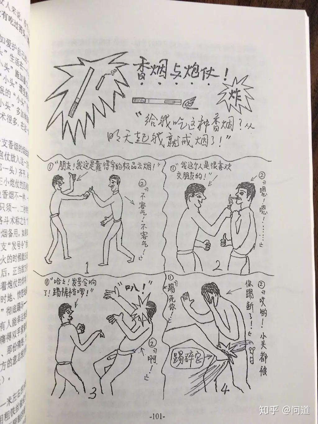 睾丸的简笔画图片