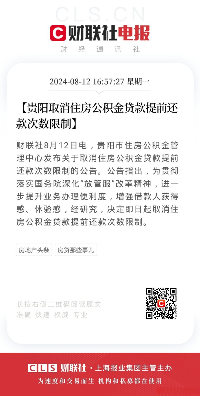 电报设置显示受限内容-电报设置显示受限内容什么意思