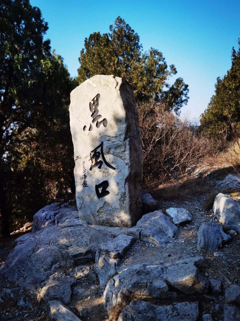 水泊梁山 早已无水 《水浒传》有云:"山东济州管下一个水乡,地名梁山