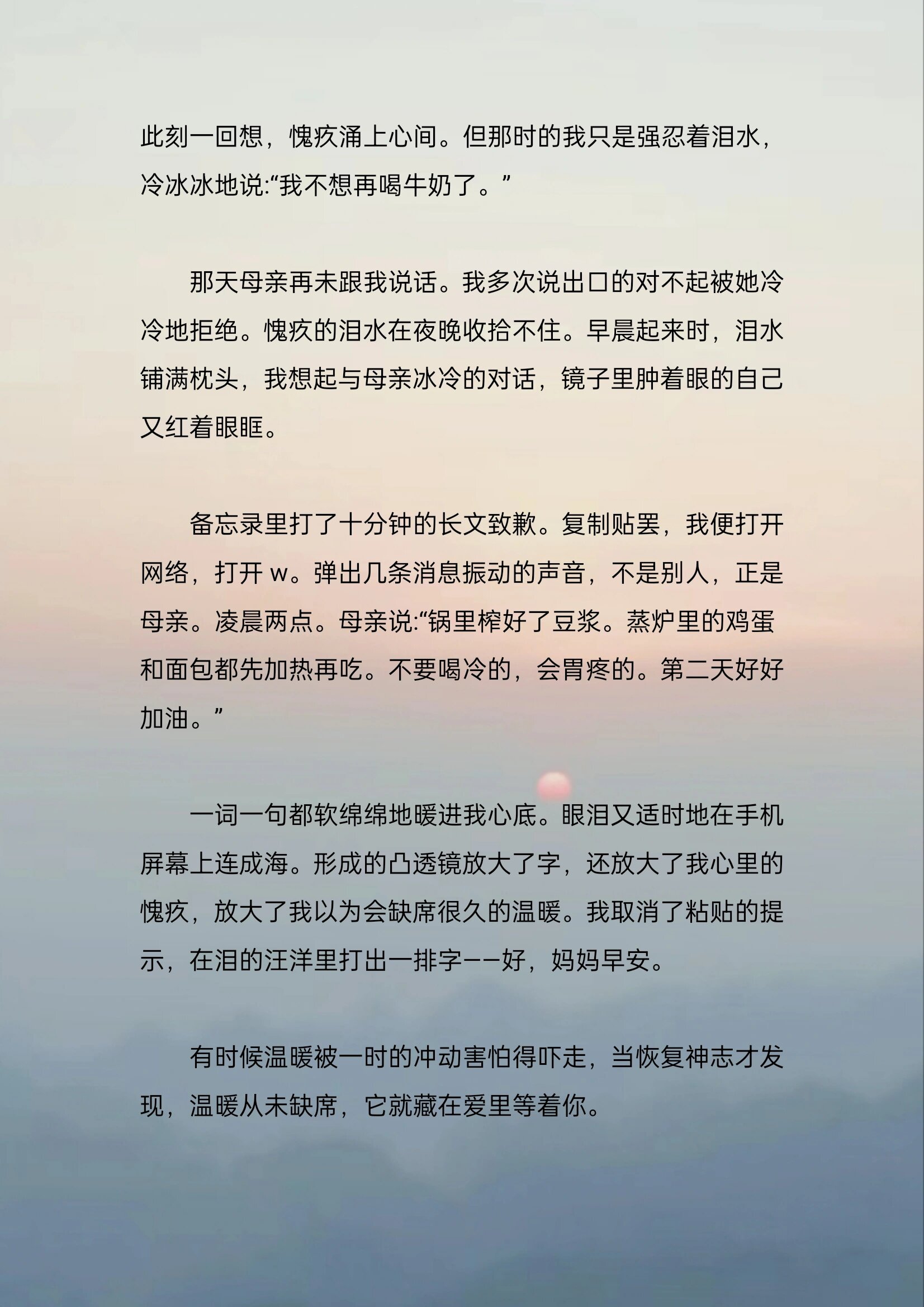 优秀作文范文《温暖从未缺席