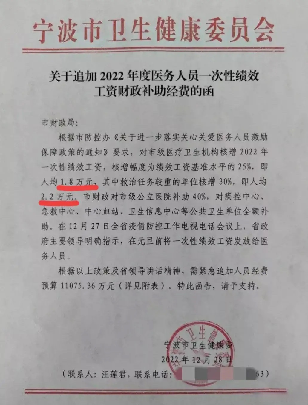 上海一线医护收到6000元补贴2022年对于医护人员来说是艰苦的一年