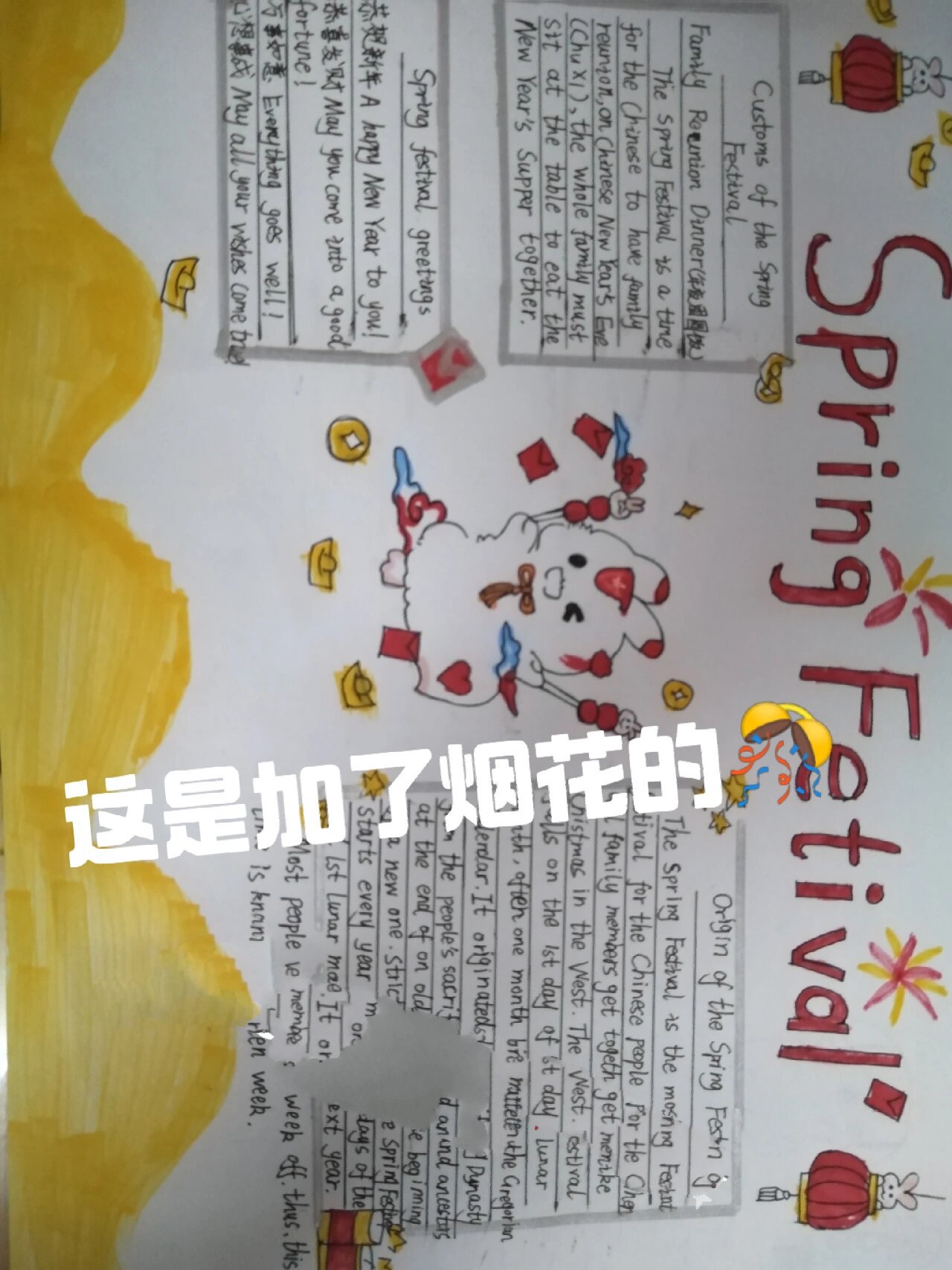 春节英语手抄报937815