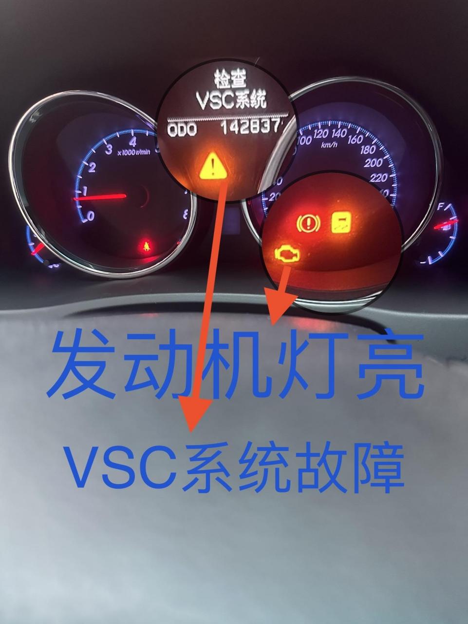 修理工的日常 12年丰田锐志发动机故障灯亮,vsc系统故障,报p0705变速
