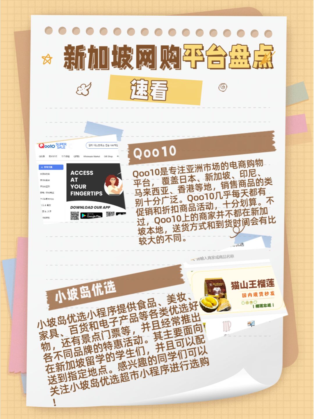 越南Shopee开店教程-shopee越南站点怎么做