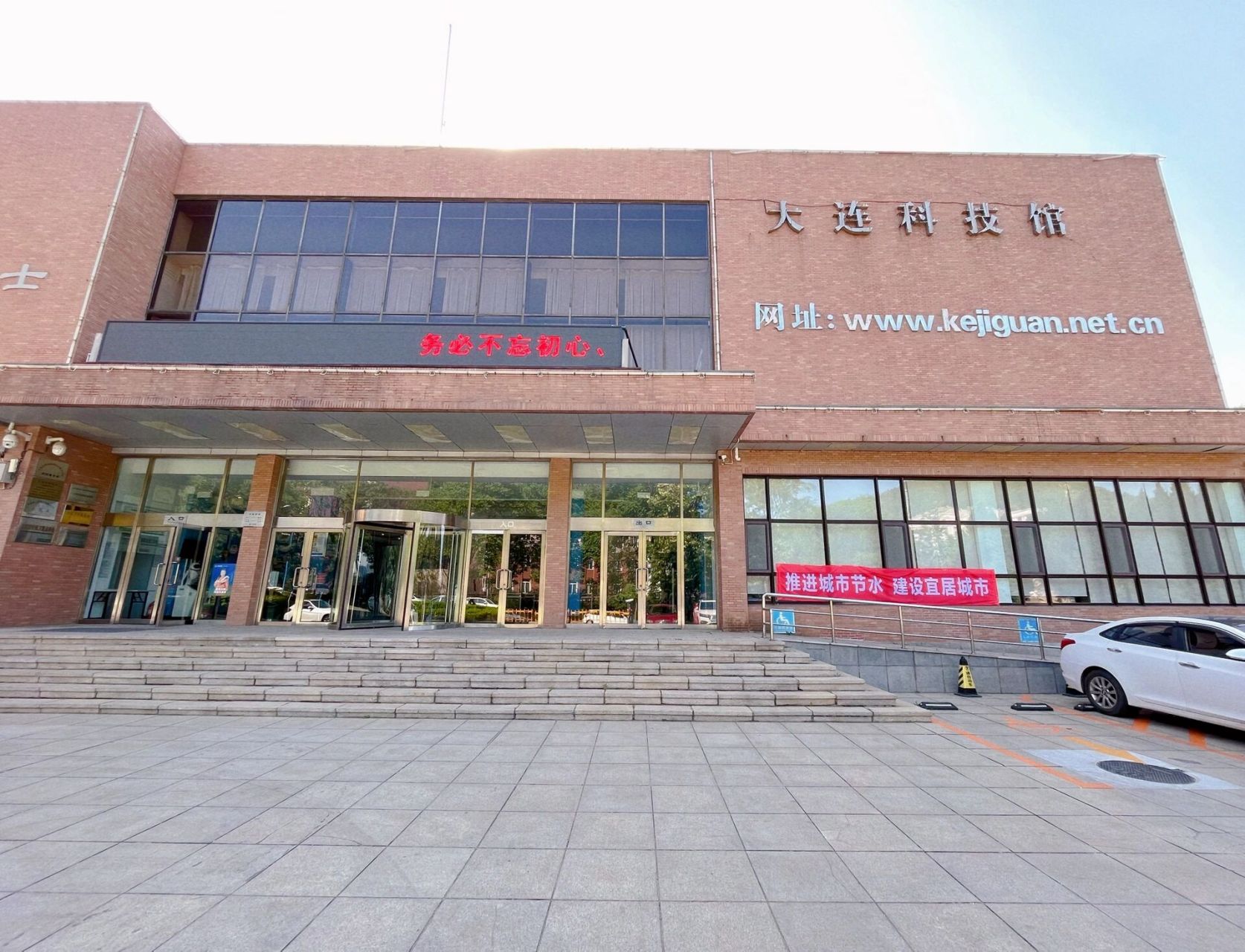 大连科技馆99遛娃亲子互动好去处9869996996 大连市科技