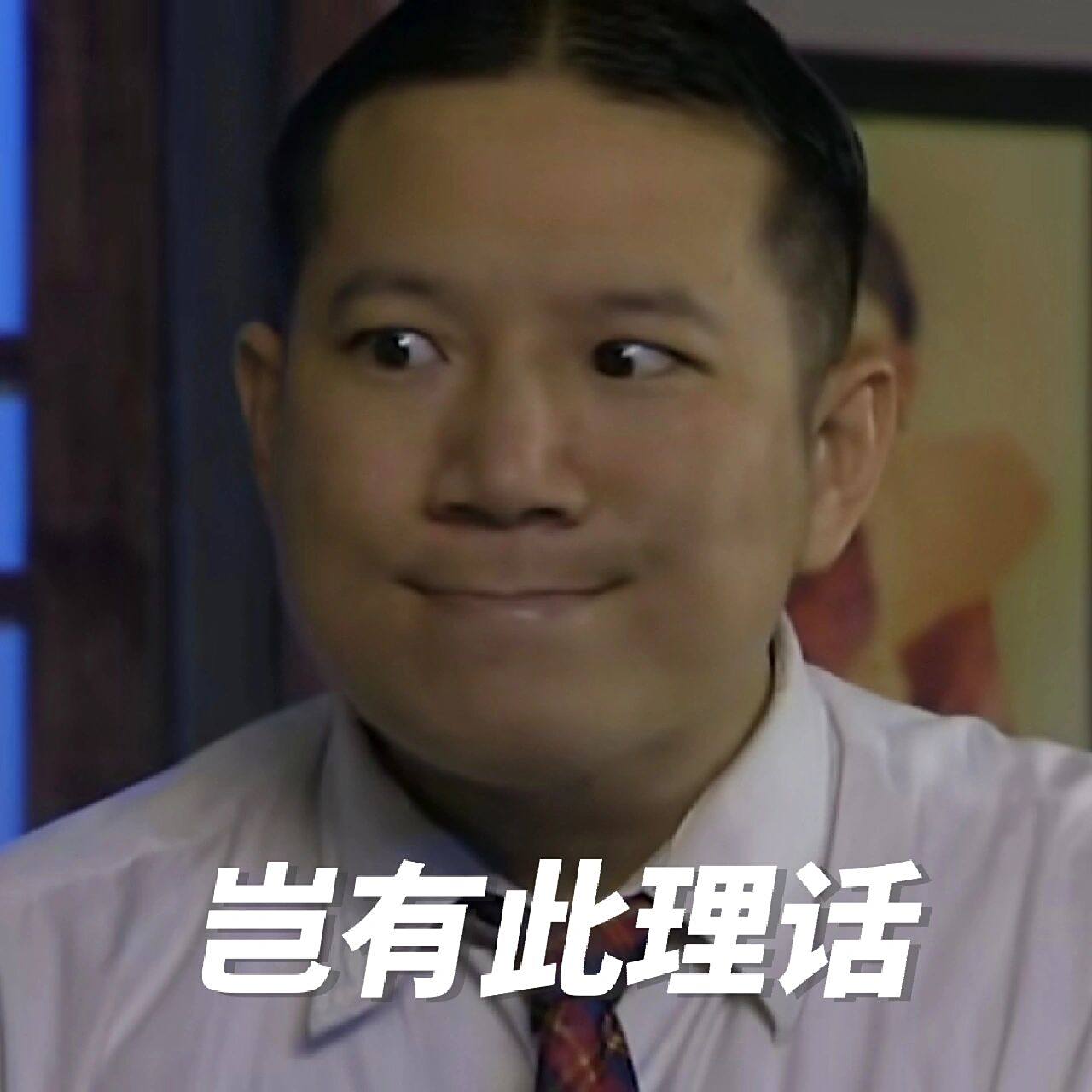 蔡蔡子的表情包 重温以前的七十二家房客发现西洋菜的表情好丰富啊