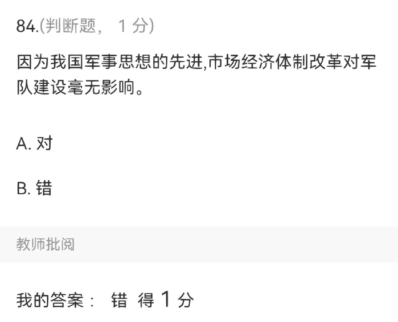 学习通军事理论12答案的简单介绍