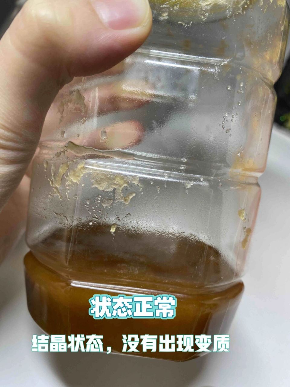 蜂蜜会不会过期变质结晶(蜂蜜会不会过期变质结晶呢)