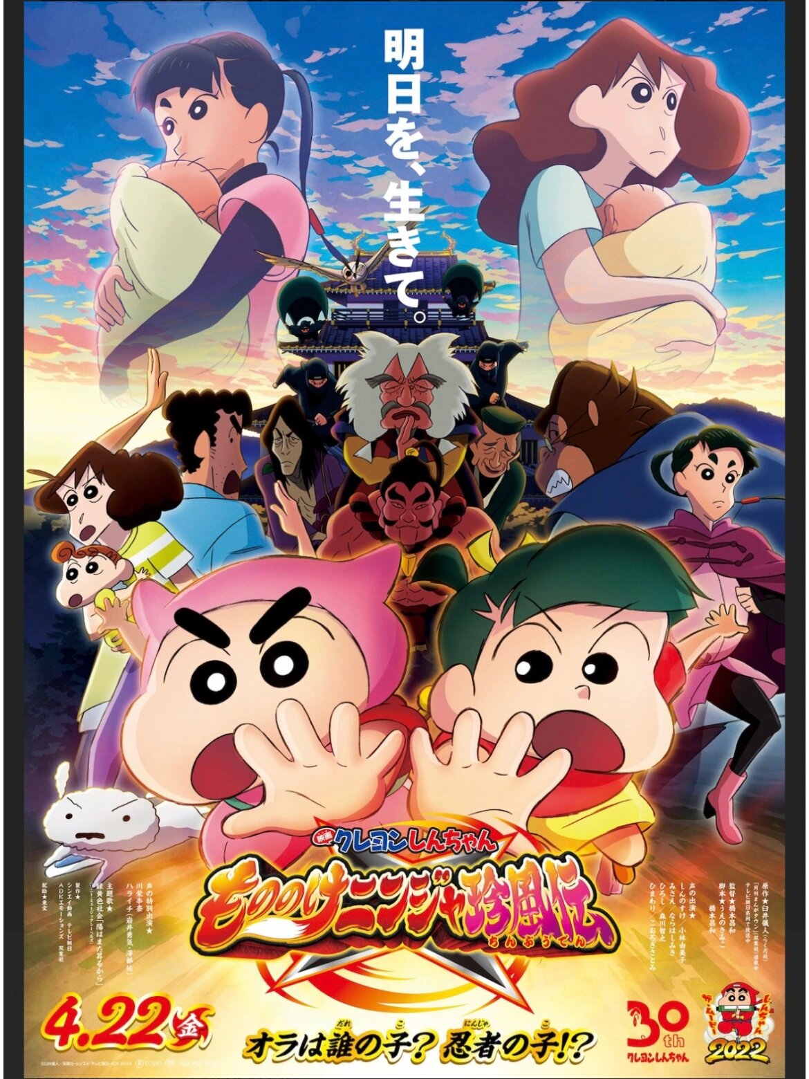 蜡笔小新2022剧场版观后感