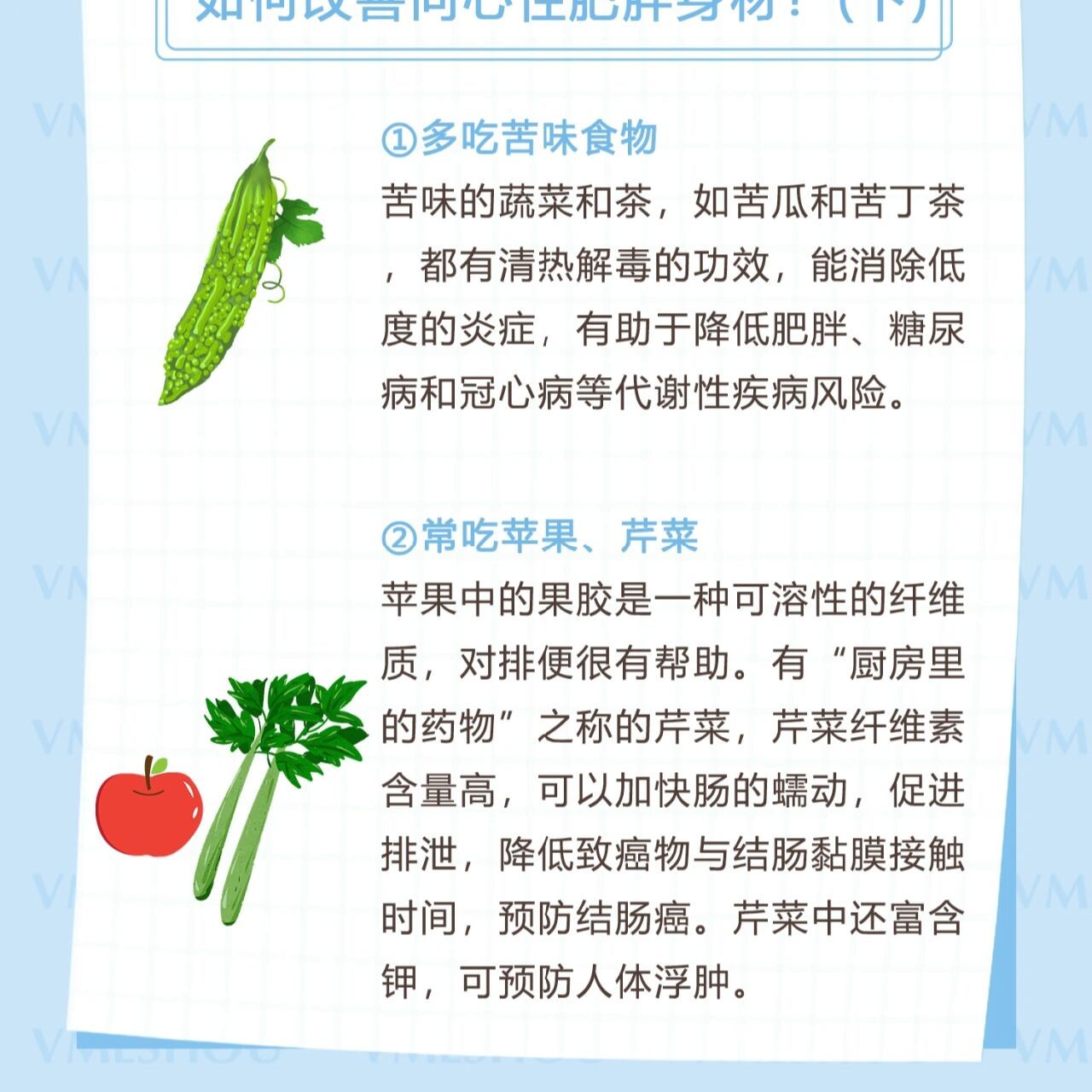 如何改善向心性肥胖?