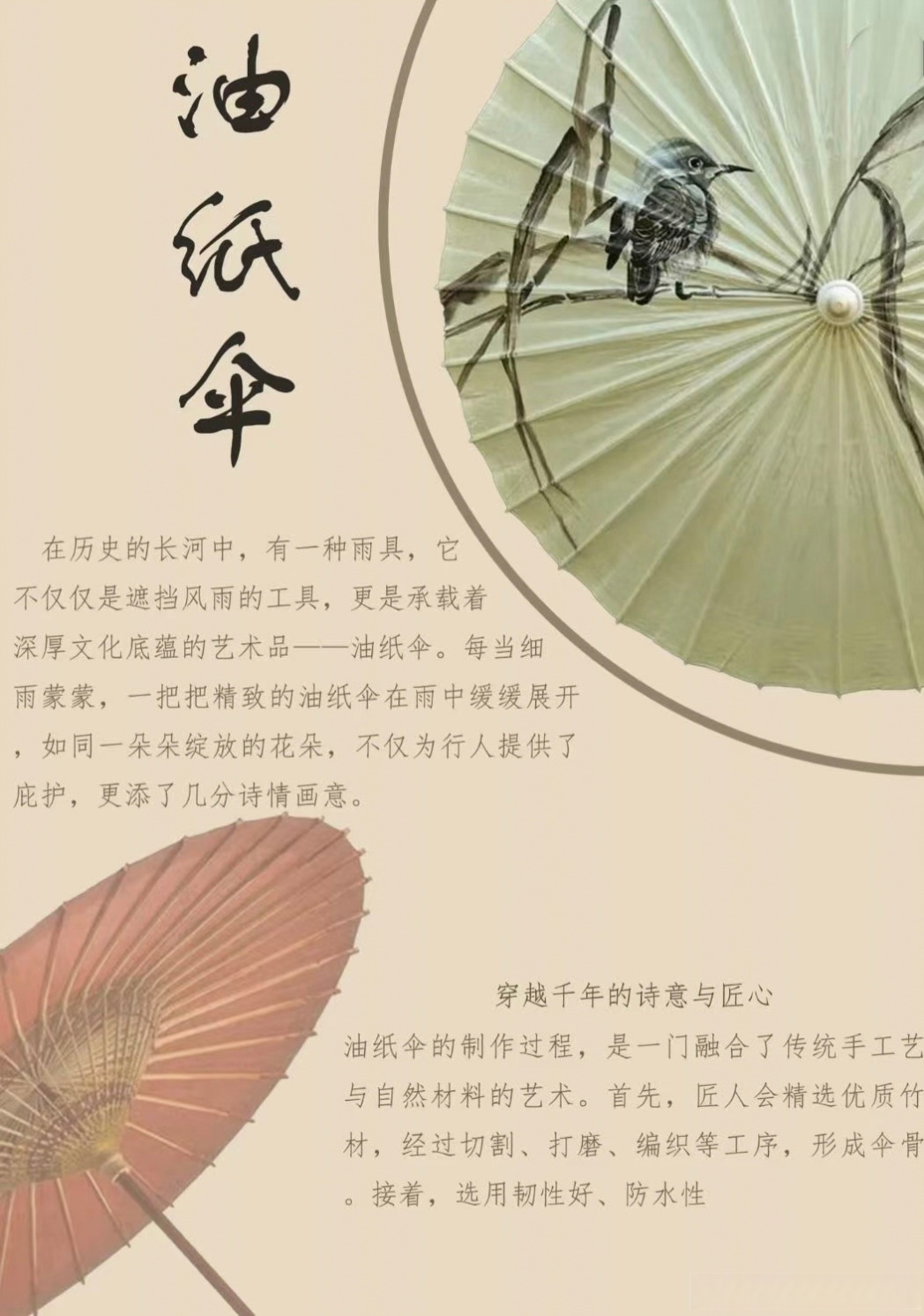 油纸伞的结构图解图片