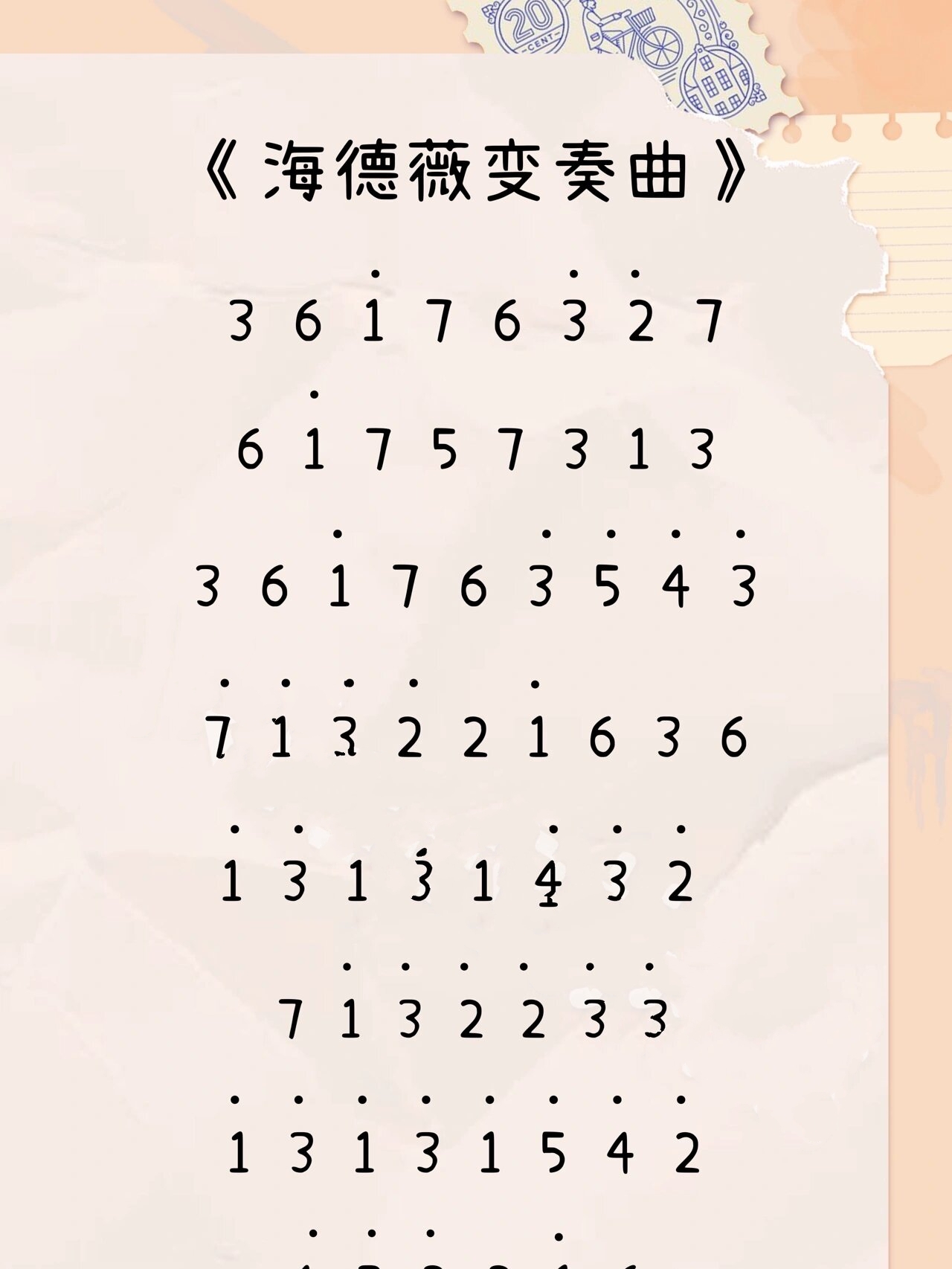 哈利波特海德薇变奏曲拇指琴简谱
