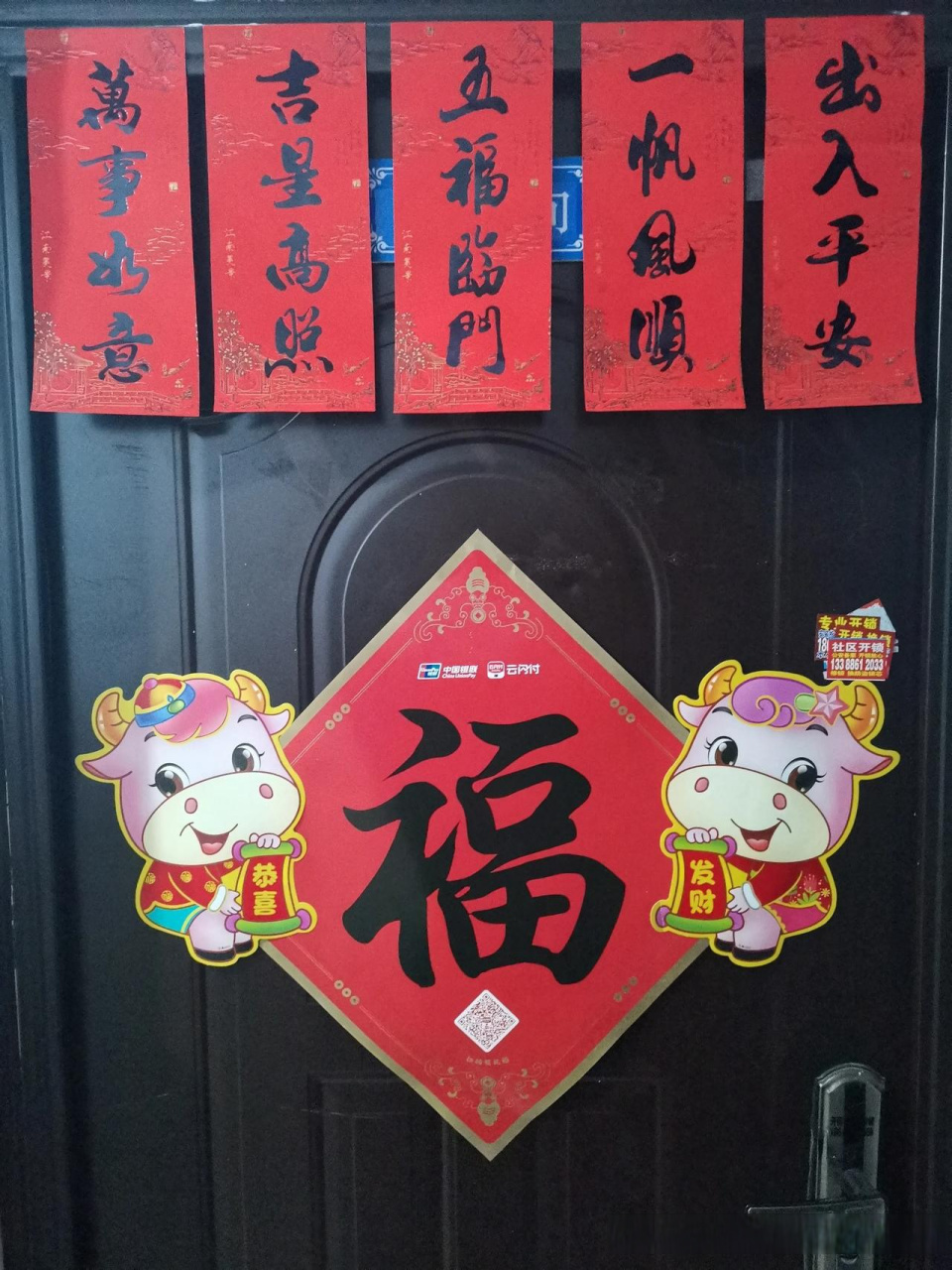 【明天就要回去】提前贴上春条,转眼间在杭州待着有4年多了,2022年