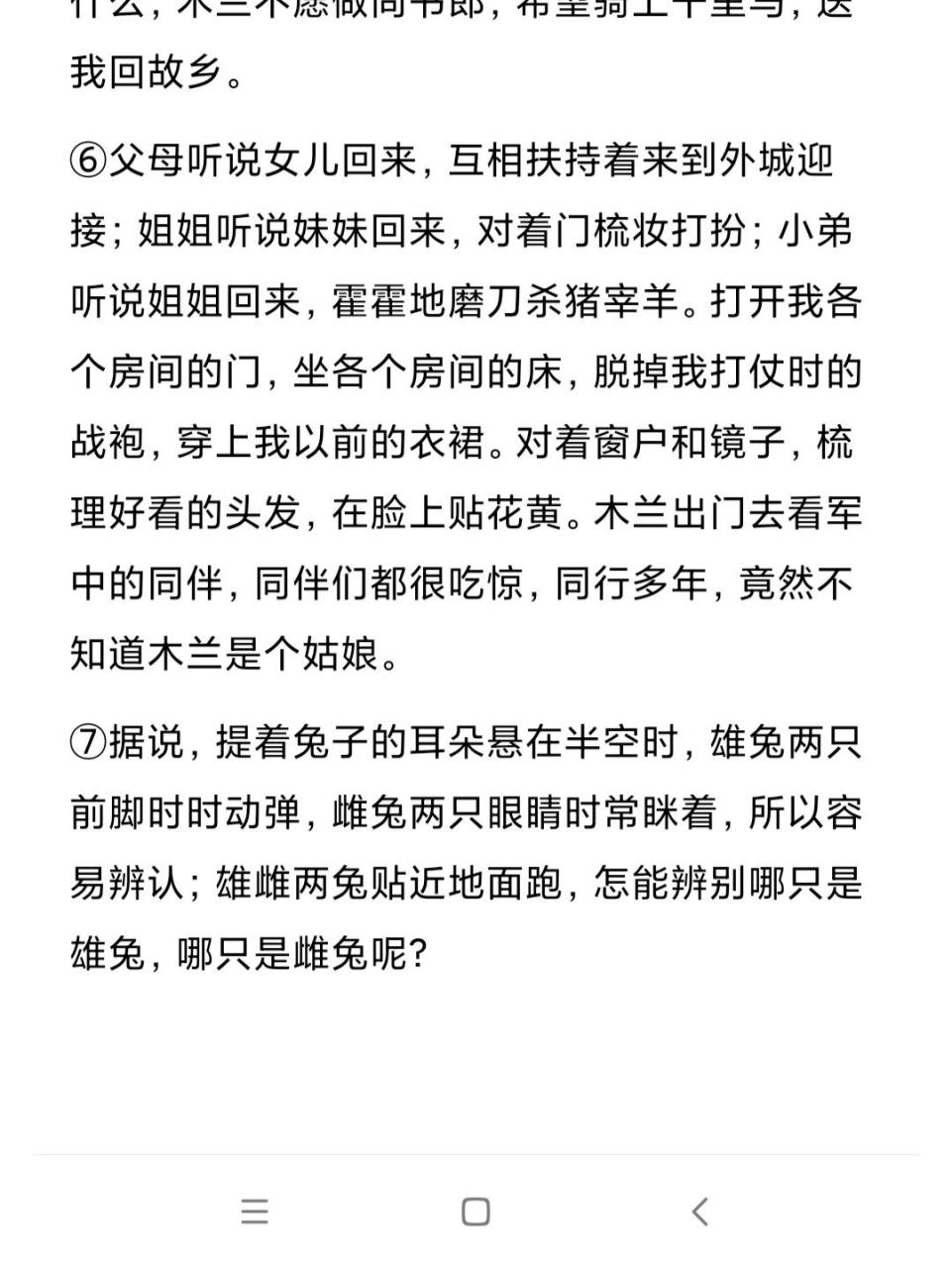 七年级下册《木兰诗》翻译 七年级下册《木兰诗》翻译