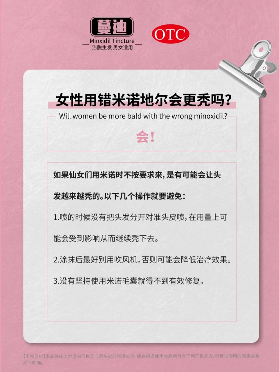 为什么有的女生用米诺地尔没有效果71 发缝宽度告危,发际线不断后退