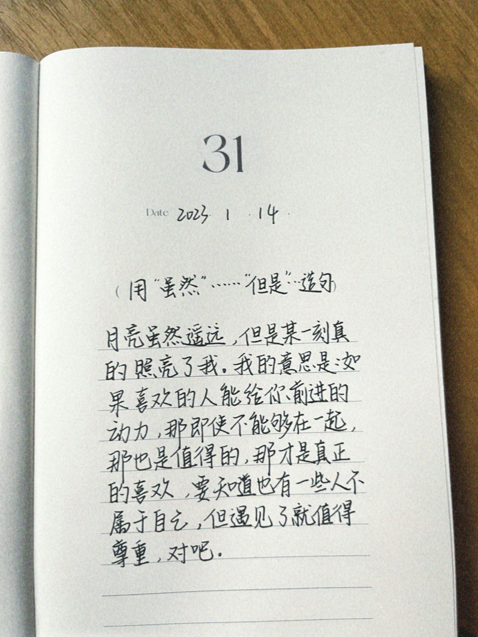 但是."造句 月亮虽然遥远,但是某一刻真的照亮了我.