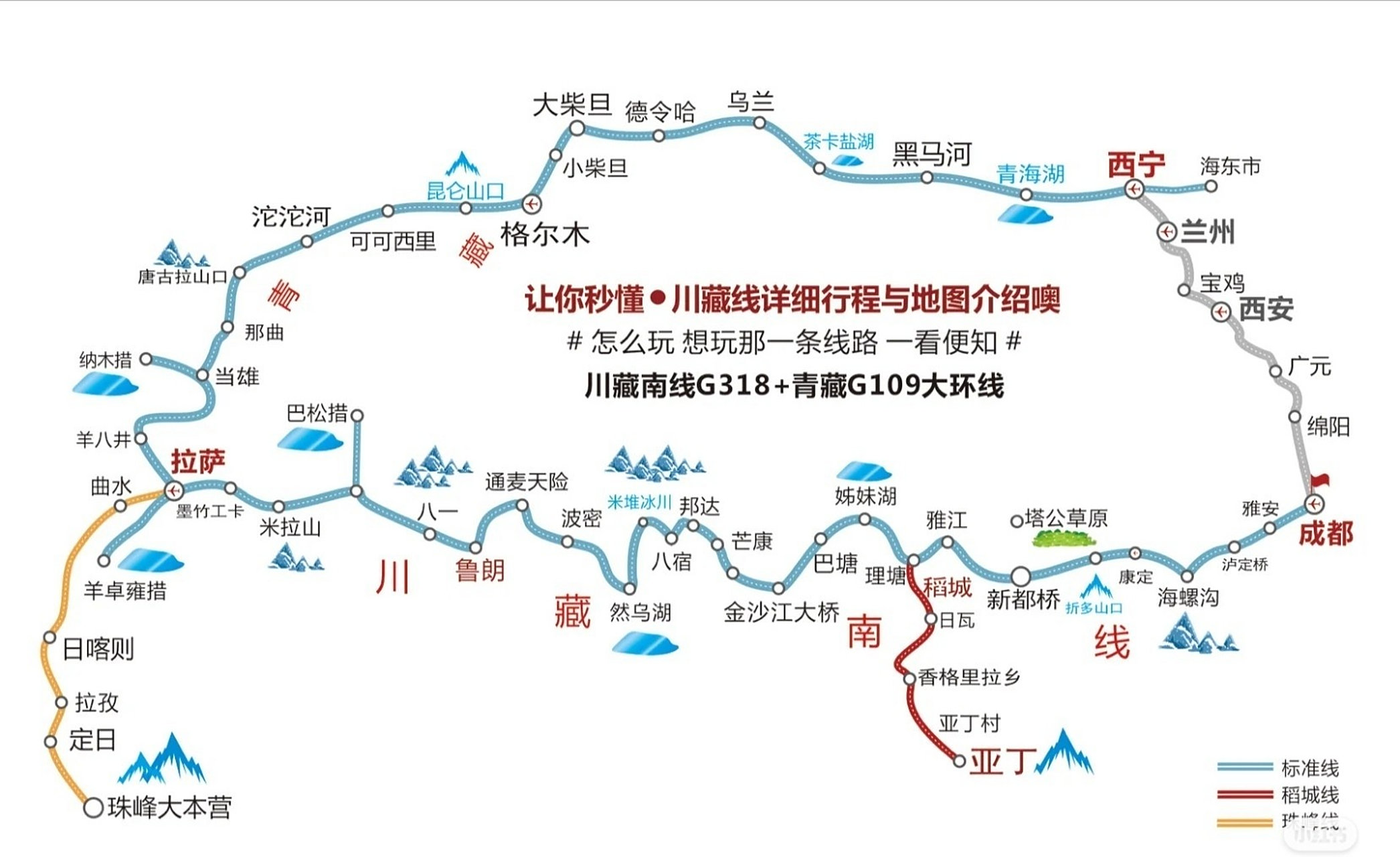 西藏 | 滇藏线自驾游 / 214国道,318国道】 从昆明进西藏,被称为中国