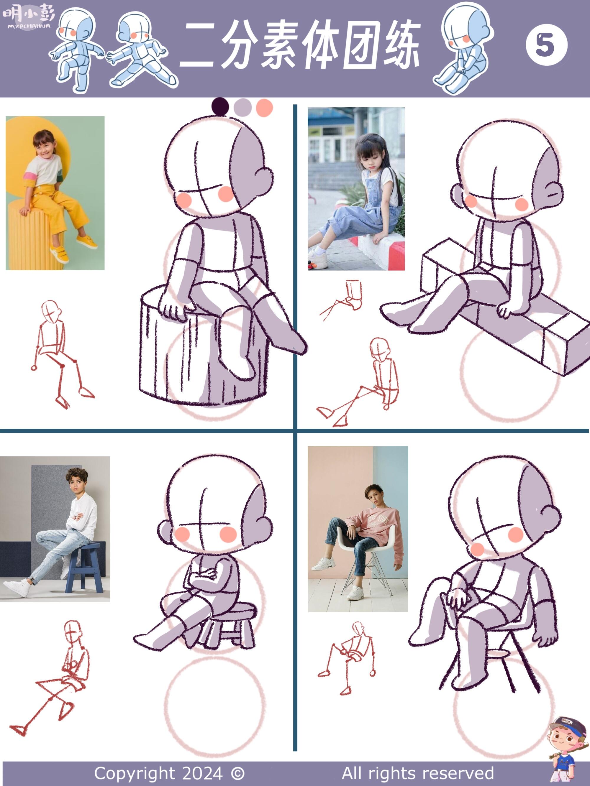 二分素体动态坐姿【1】|人体动态基础人体结构