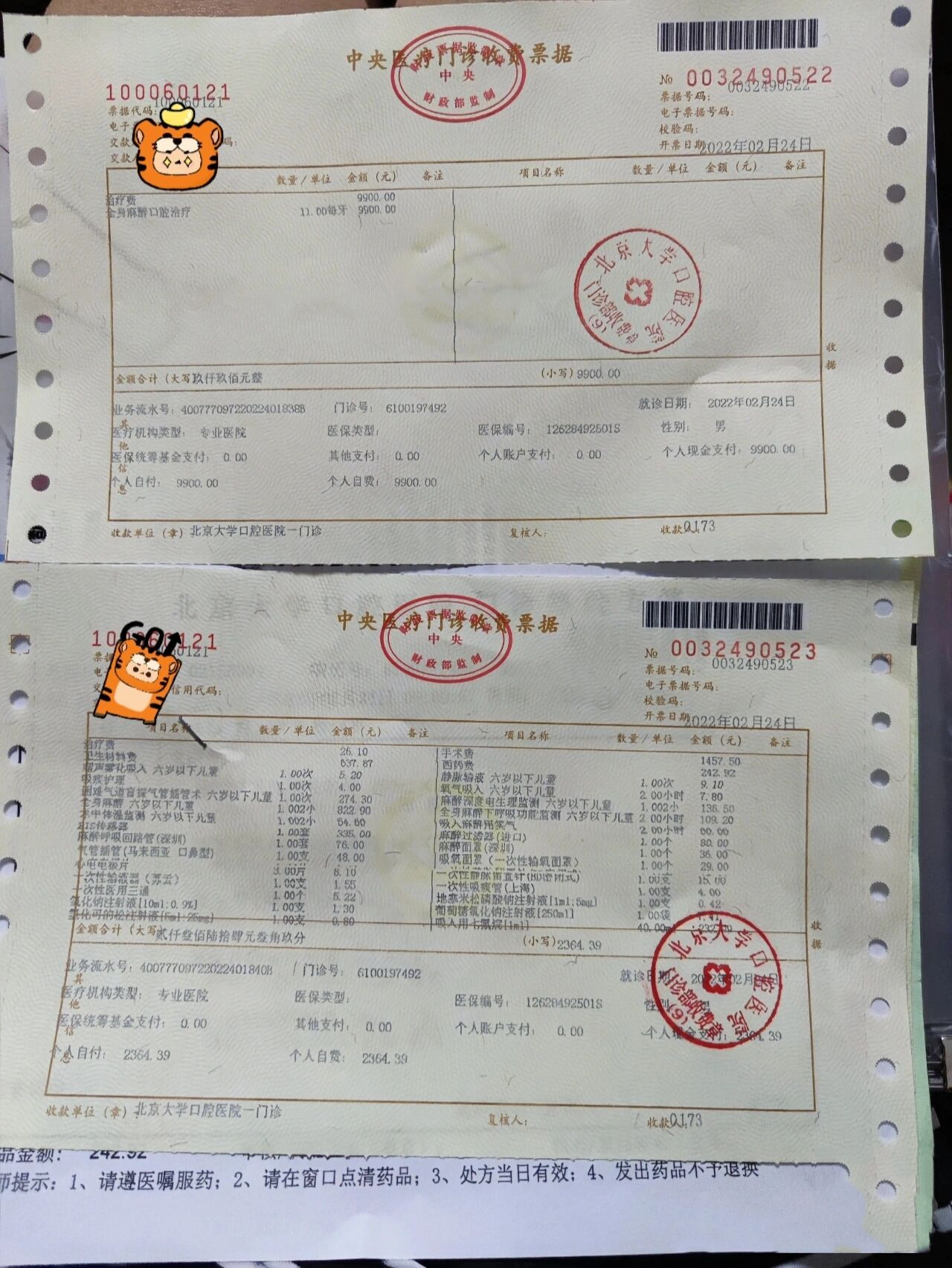 關于北大口腔醫院、朝陽區販子掛號,確實能掛到號!的信息