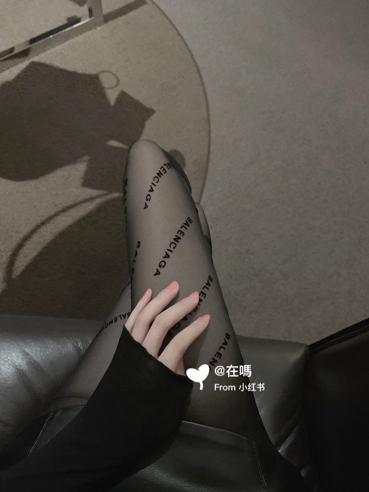 ootd巴黎世家丝袜