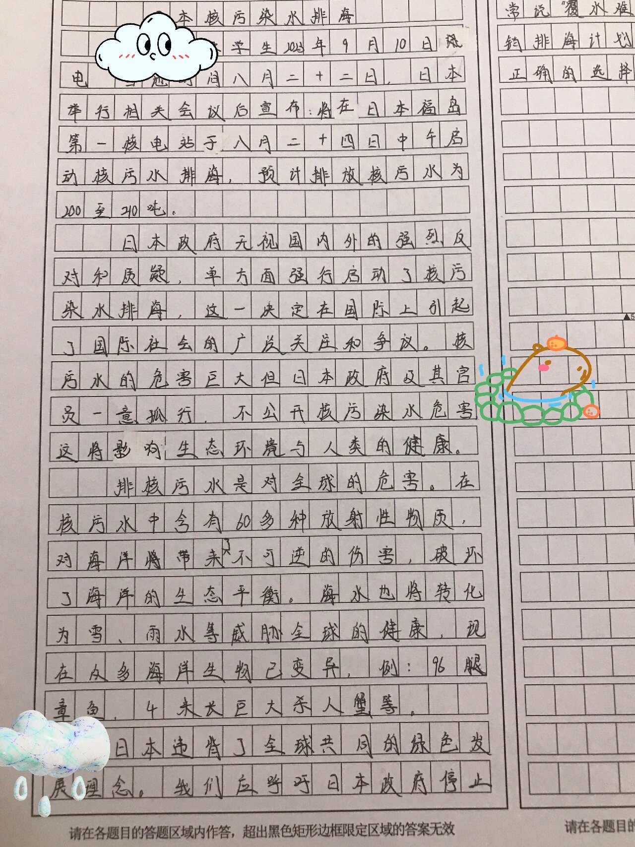 2021年国内新闻作文(2021年国内新闻300字)