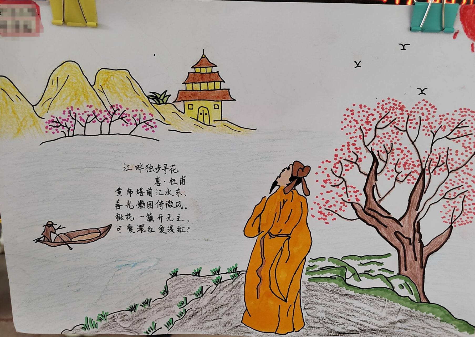 江畔独步寻花——诗配画 学生优秀作品