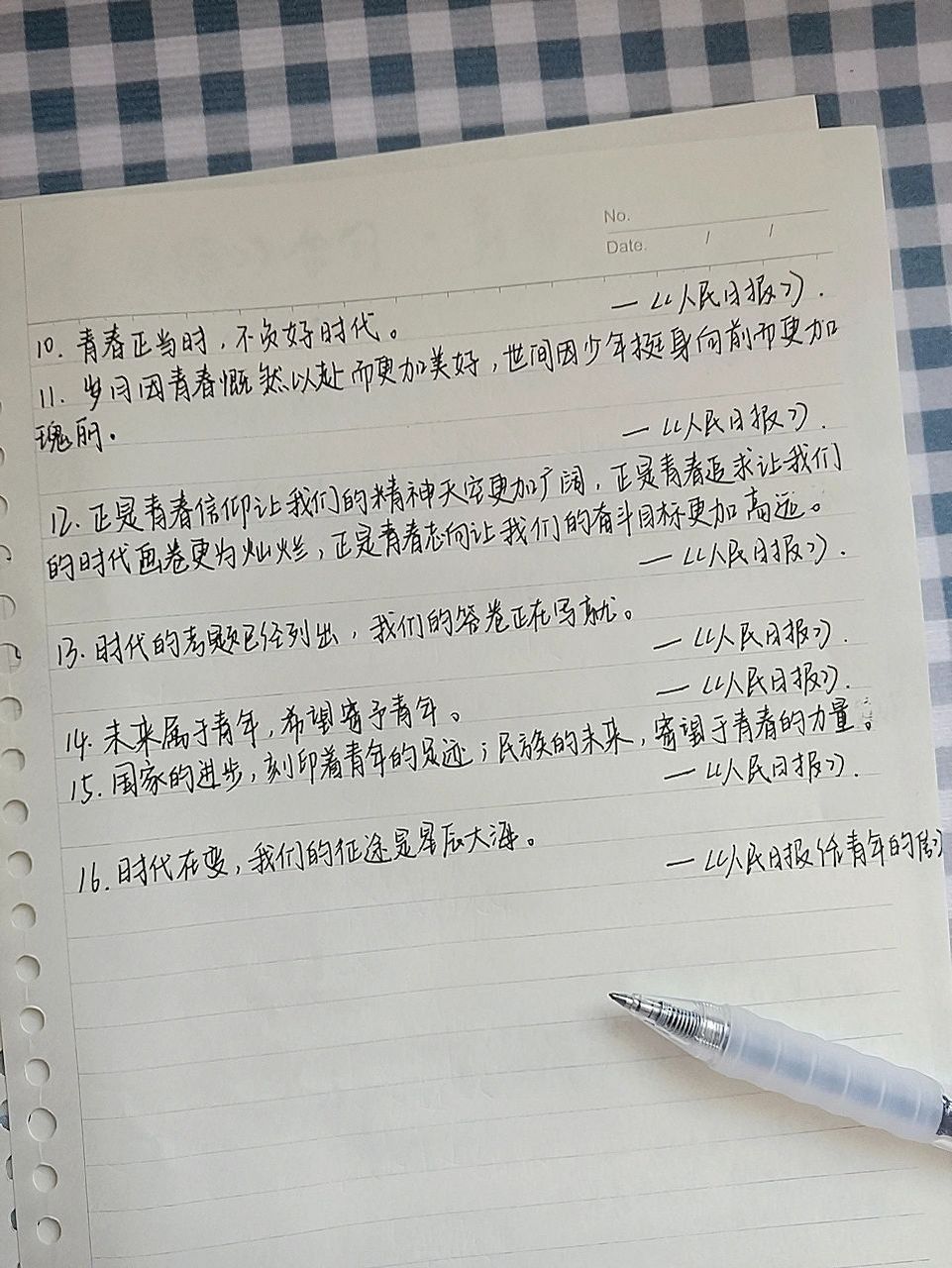 作文素材摘抄93‖人民日报金句之青年力量