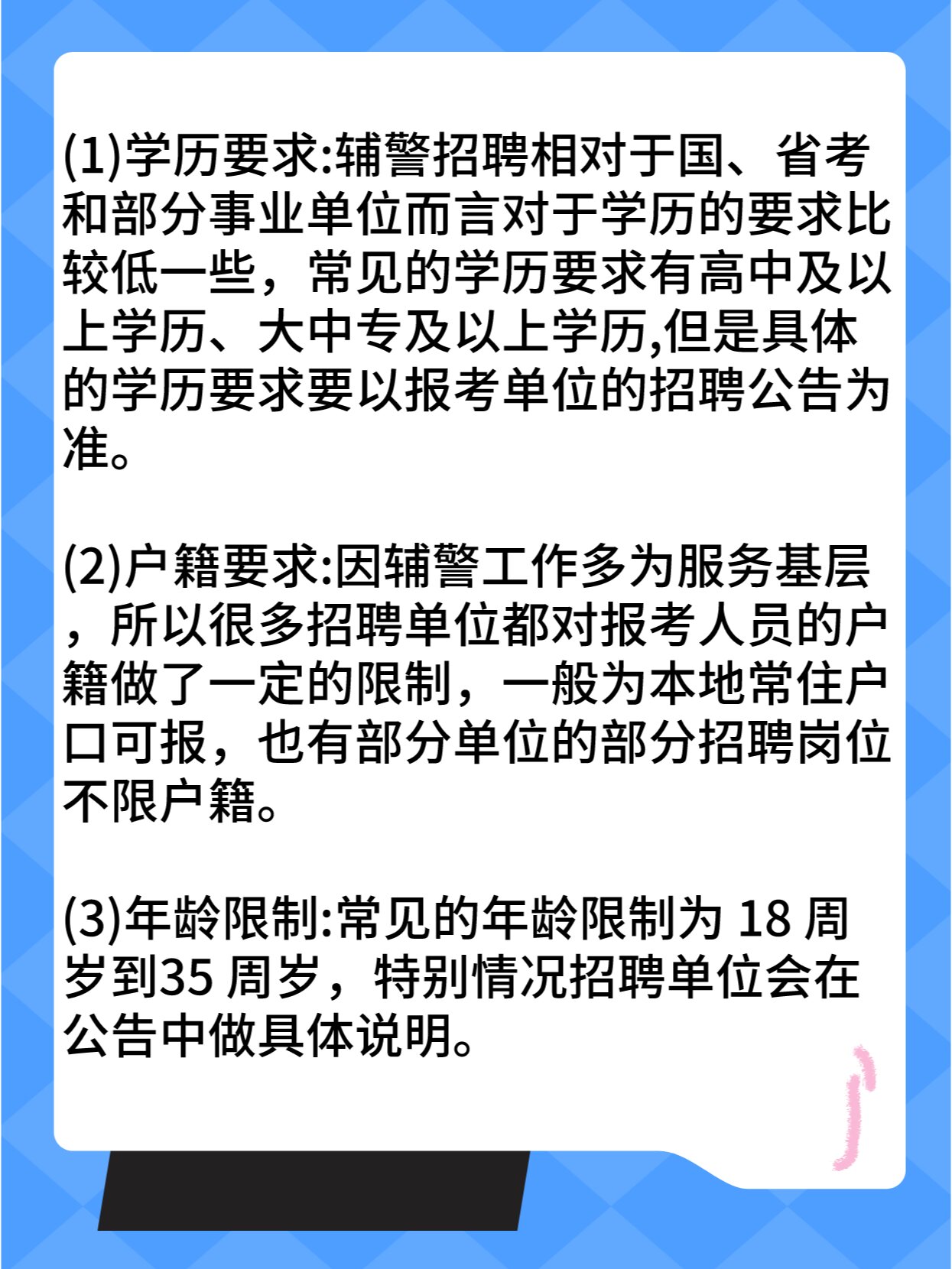 洛江招聘辅警公告网站_洛江临时工招聘信息