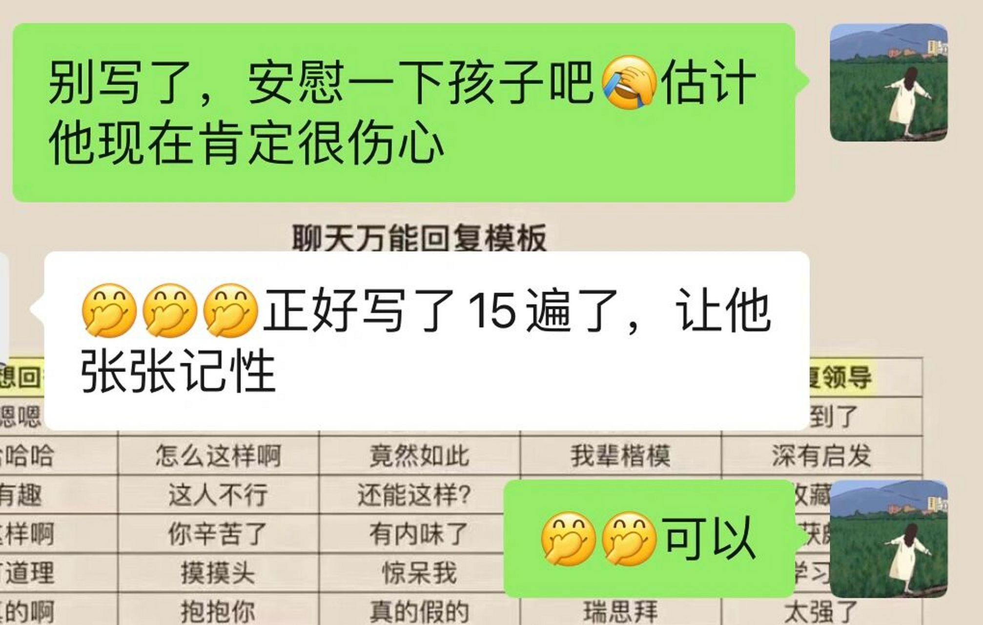 學生50字檢討書聽成50遍檢討書 沒有嘲笑的意思,就是覺得很可愛(中午