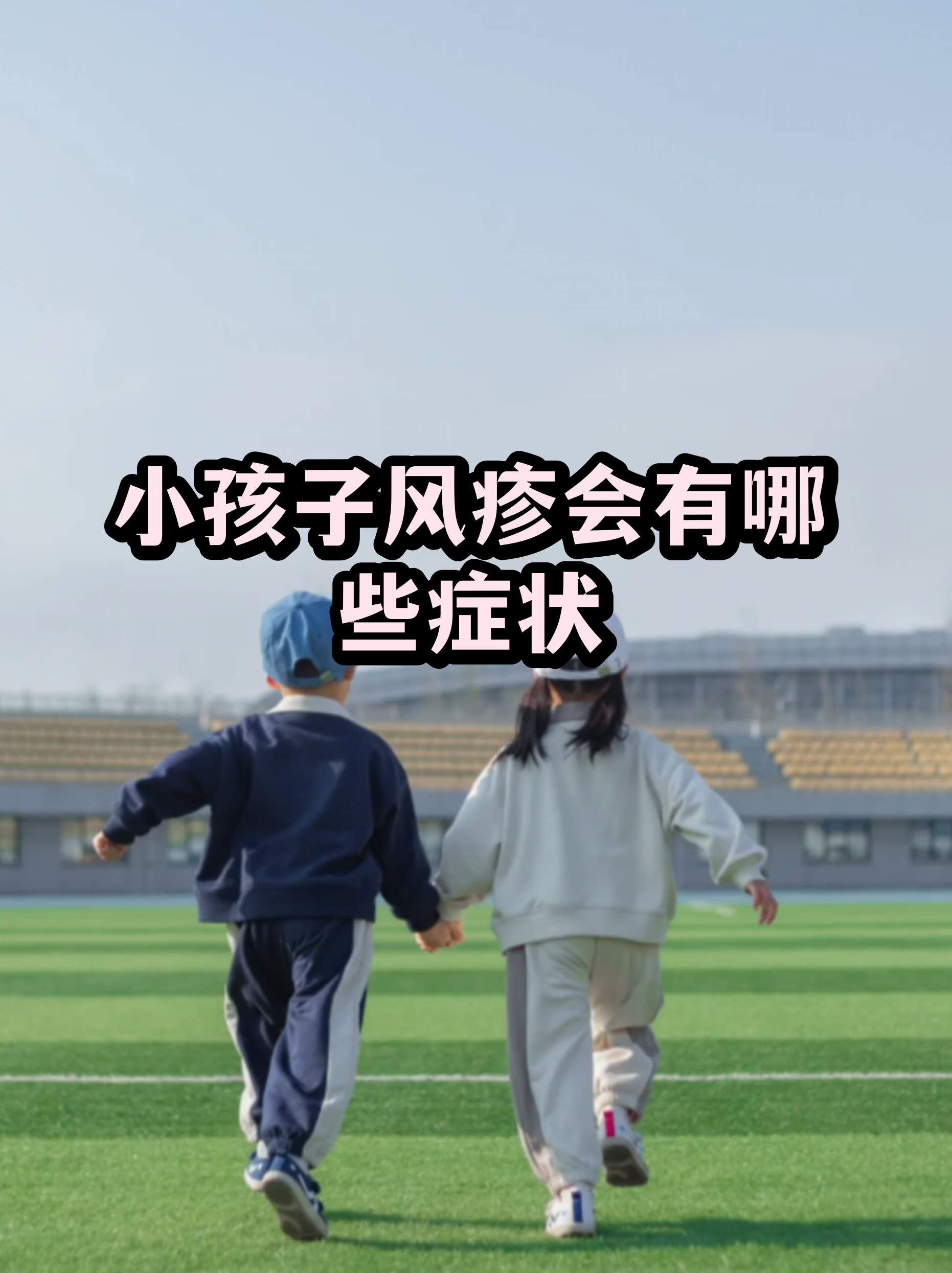  最近儿童什么病毒(孩子现在流行那种病毒)