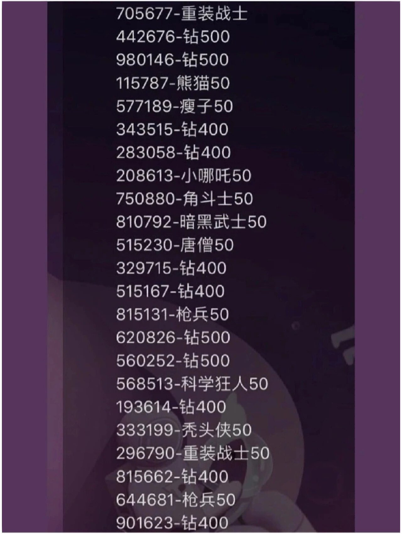 一波超人兑换码