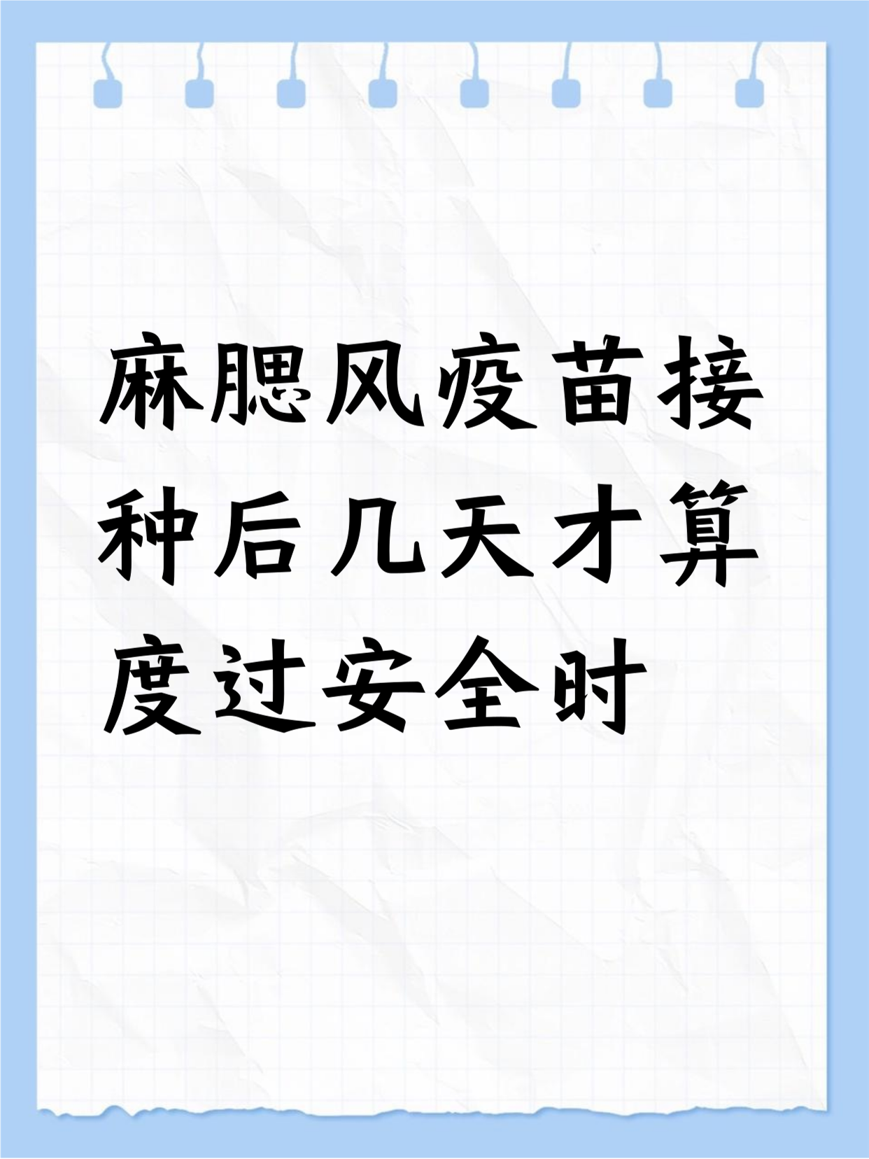  疫苗期满后不少于几年备查(疫苗管理法开始施行的日期是)