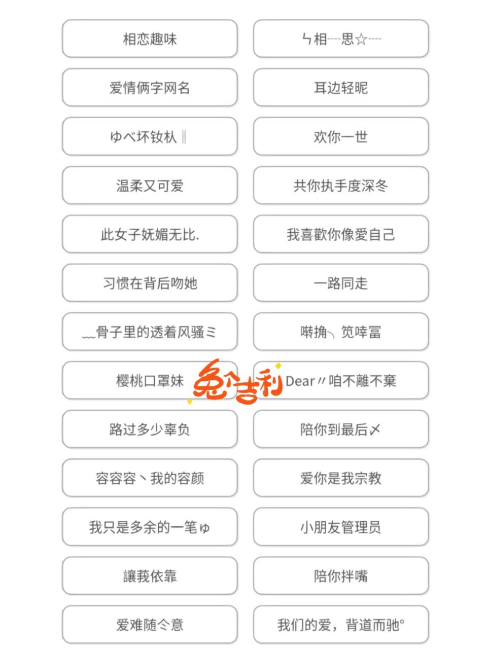 爱情网名,唯美昵称,好听的名字    好听的名字