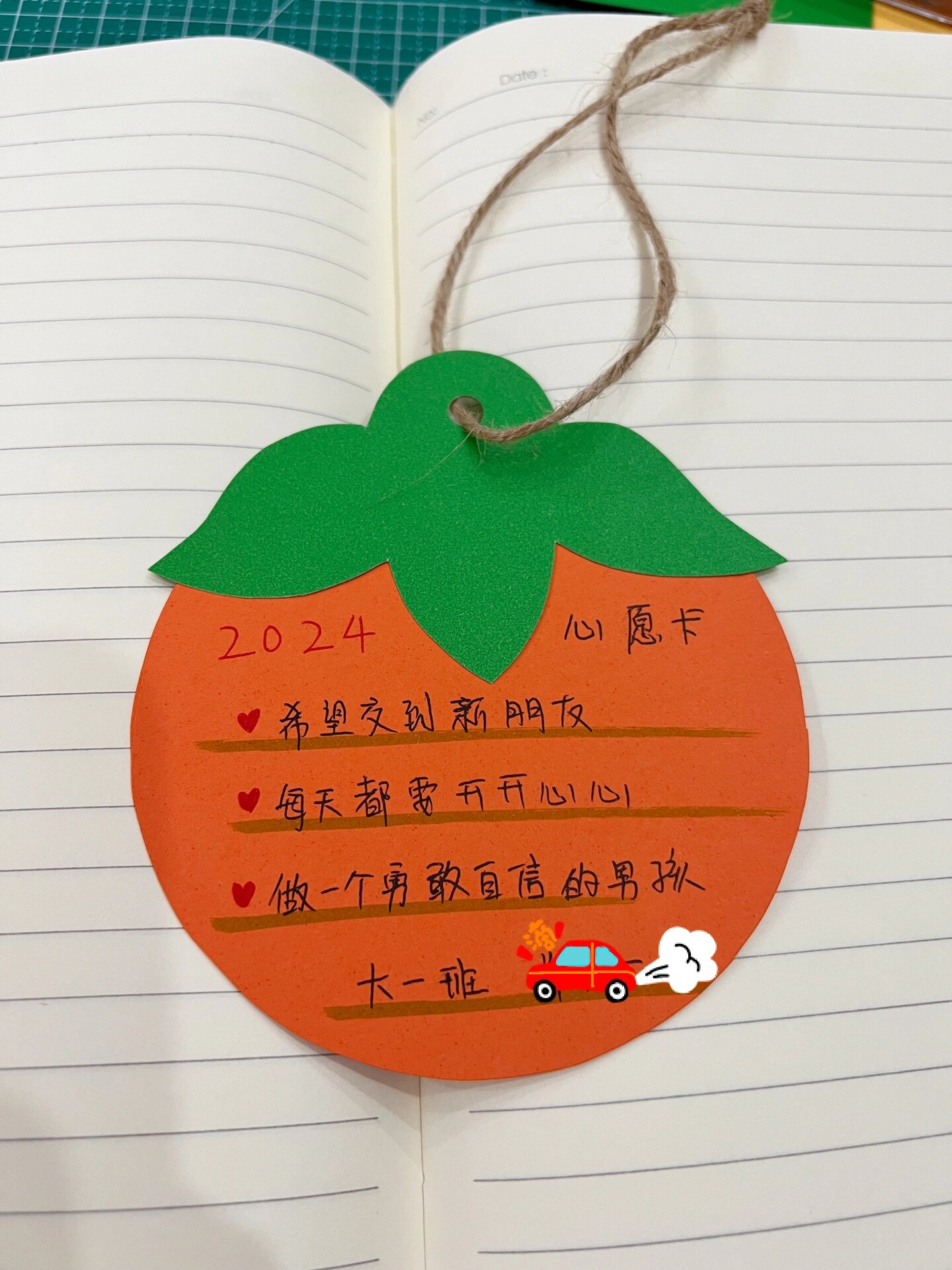 2024 | 幼儿园新年心愿卡