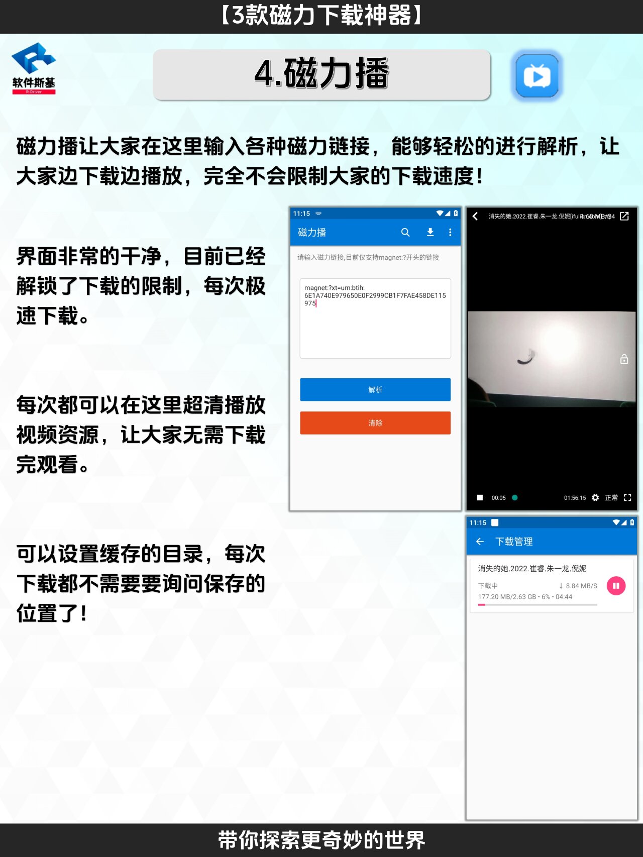 磁力搜刮
神器3.5_2025最好用的磁力链接（搜索磁力神器）