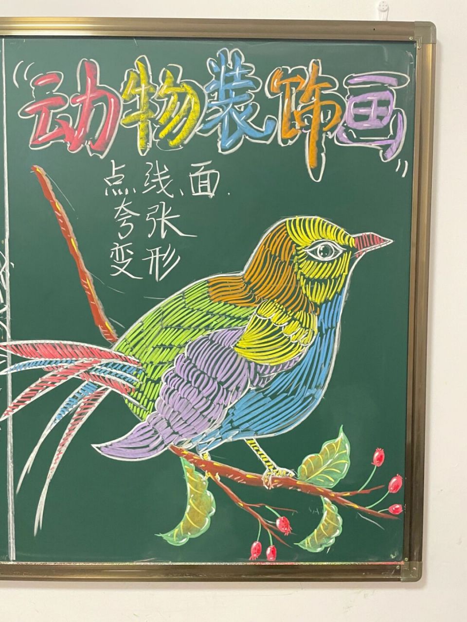 所以  都在网课吧 #画画的日常# #粉笔画# #黑板报# #黑板报素材