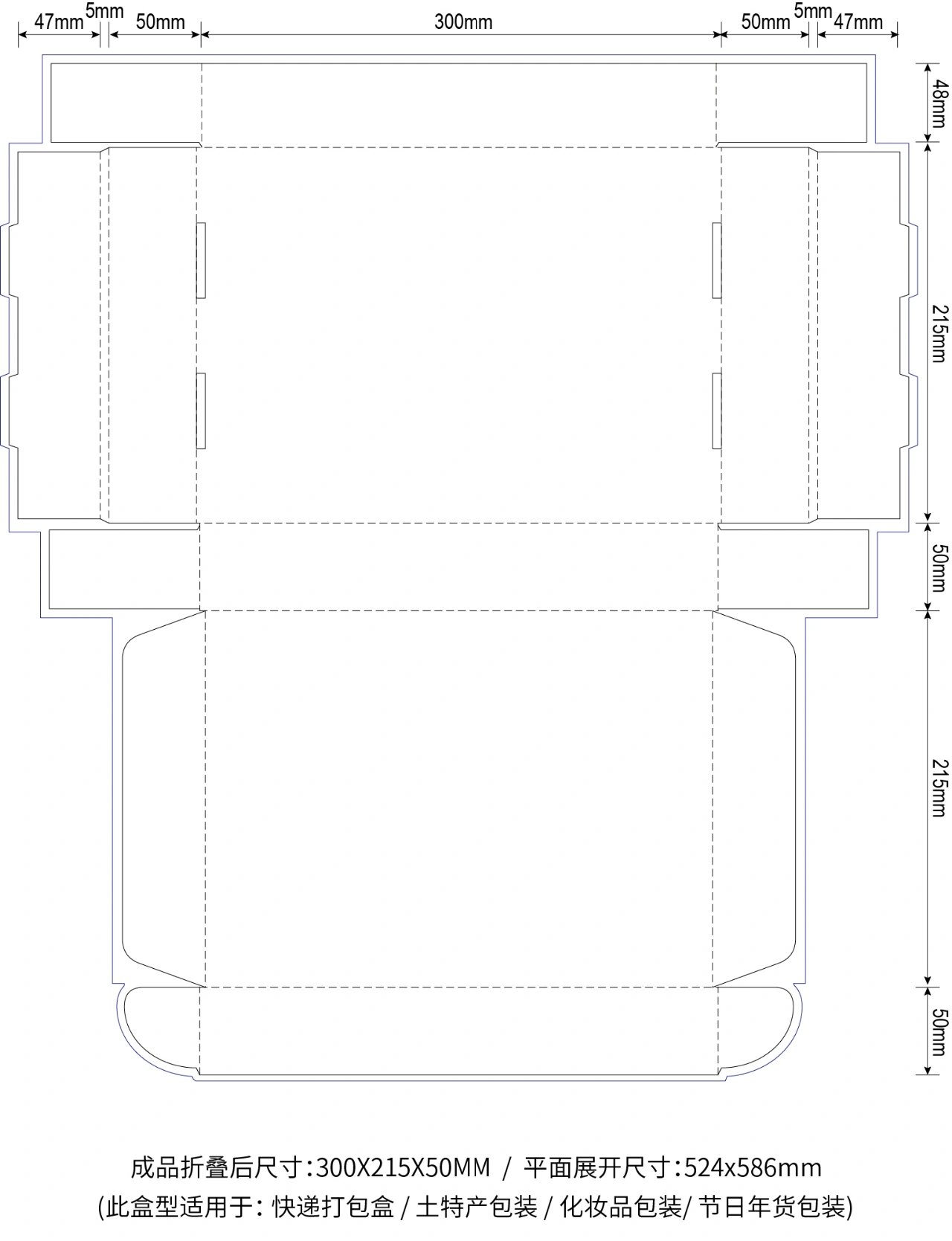 翻盖盒快递盒包装样机包装盒尺寸刀模展开图