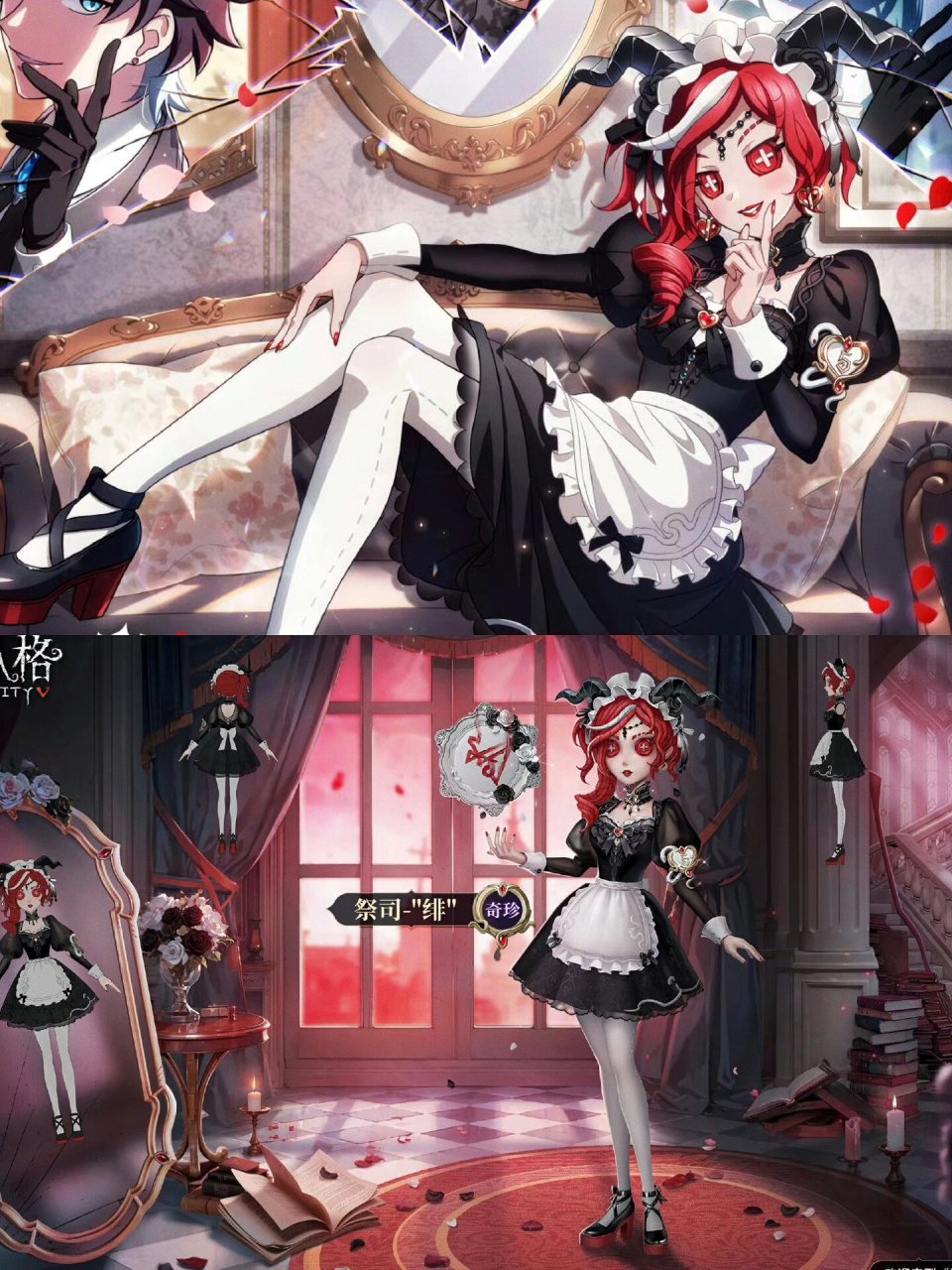 第五人格真理之下手办礼盒一祭司时装爆料 《真理之下—红发的魔女》