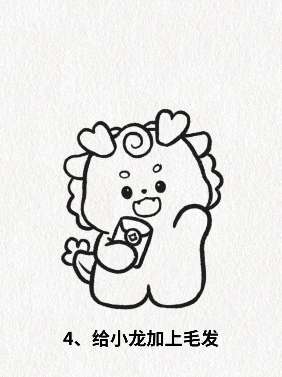 如何画一只可爱的小龙