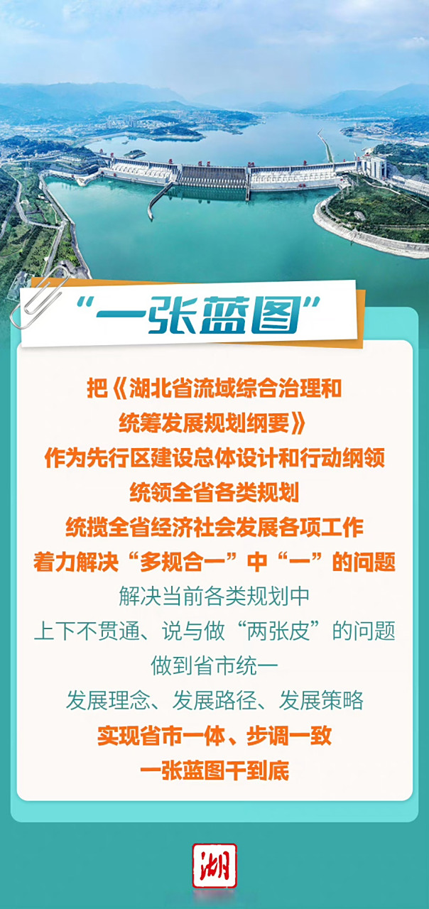 湖北先行区建设向前冲!