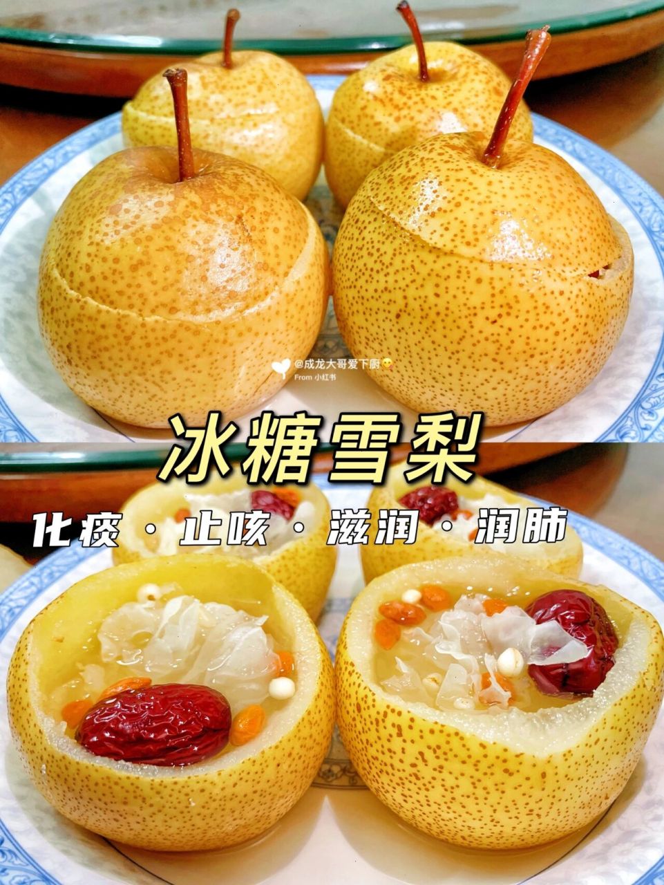 有宝宝的一定要尝试这个冰糖雪梨98专治咳嗽 97药补不如食补99