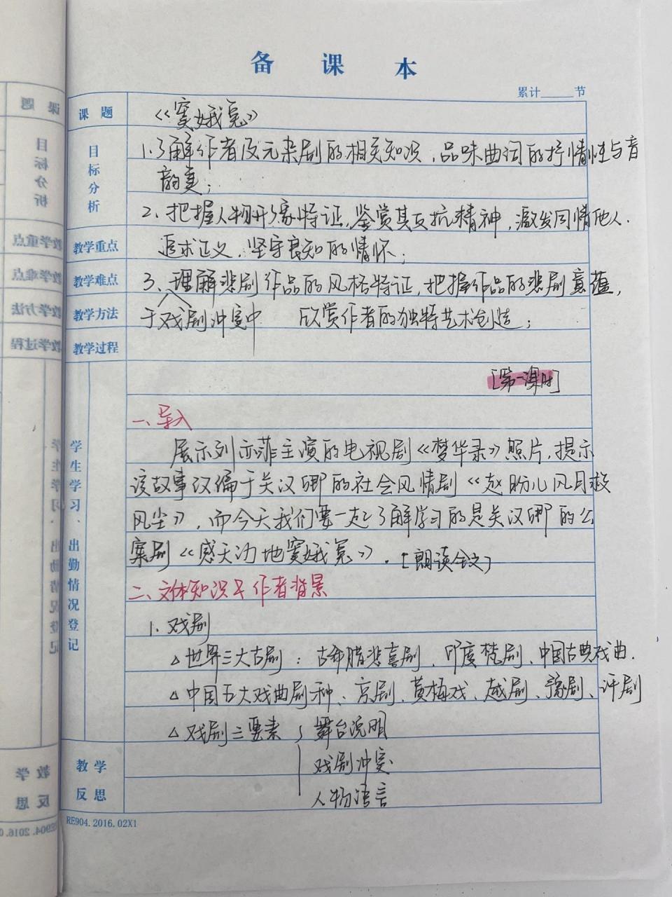 窦娥冤梳理思维导图图片