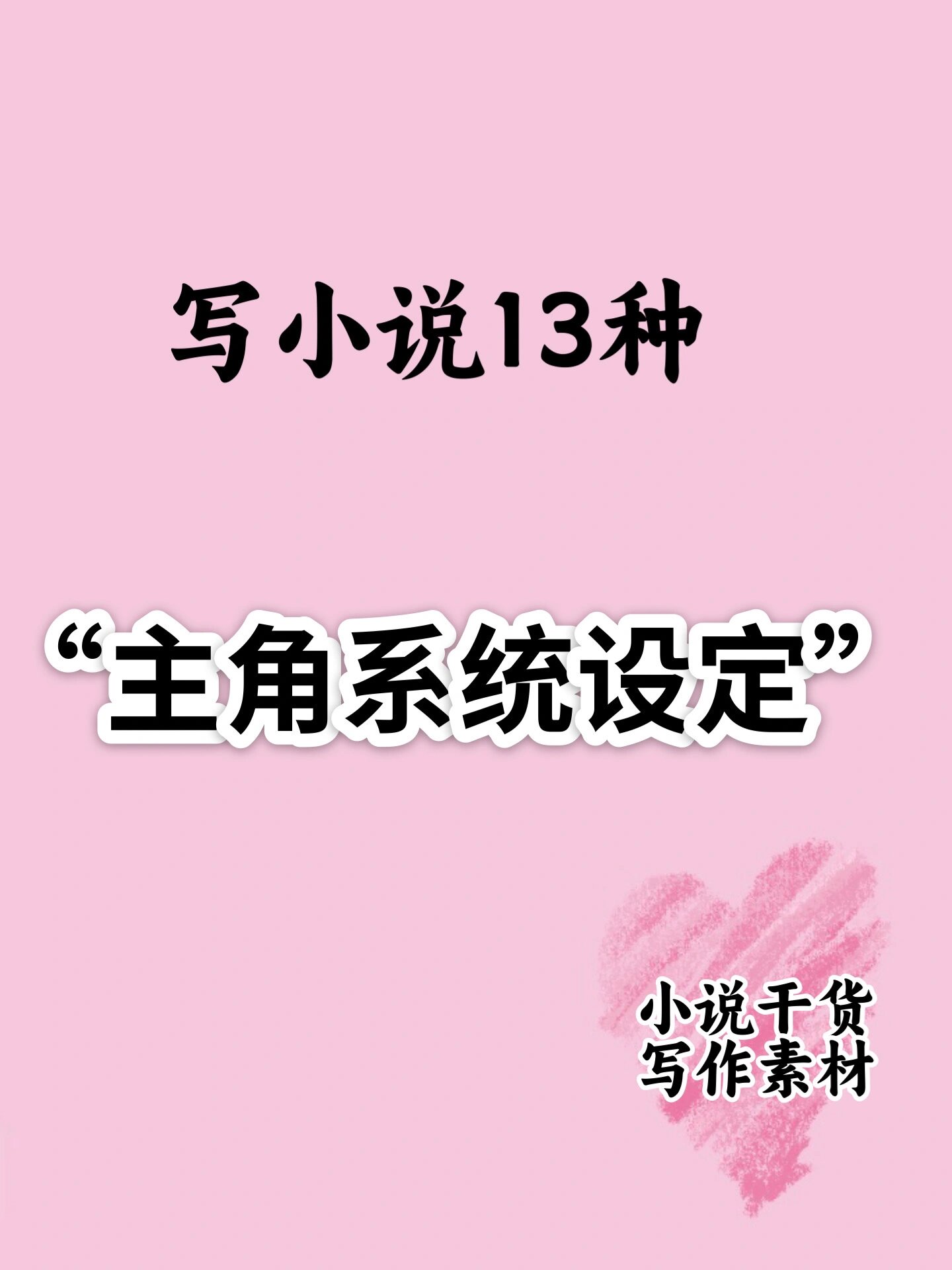 主角从政带系统的小说