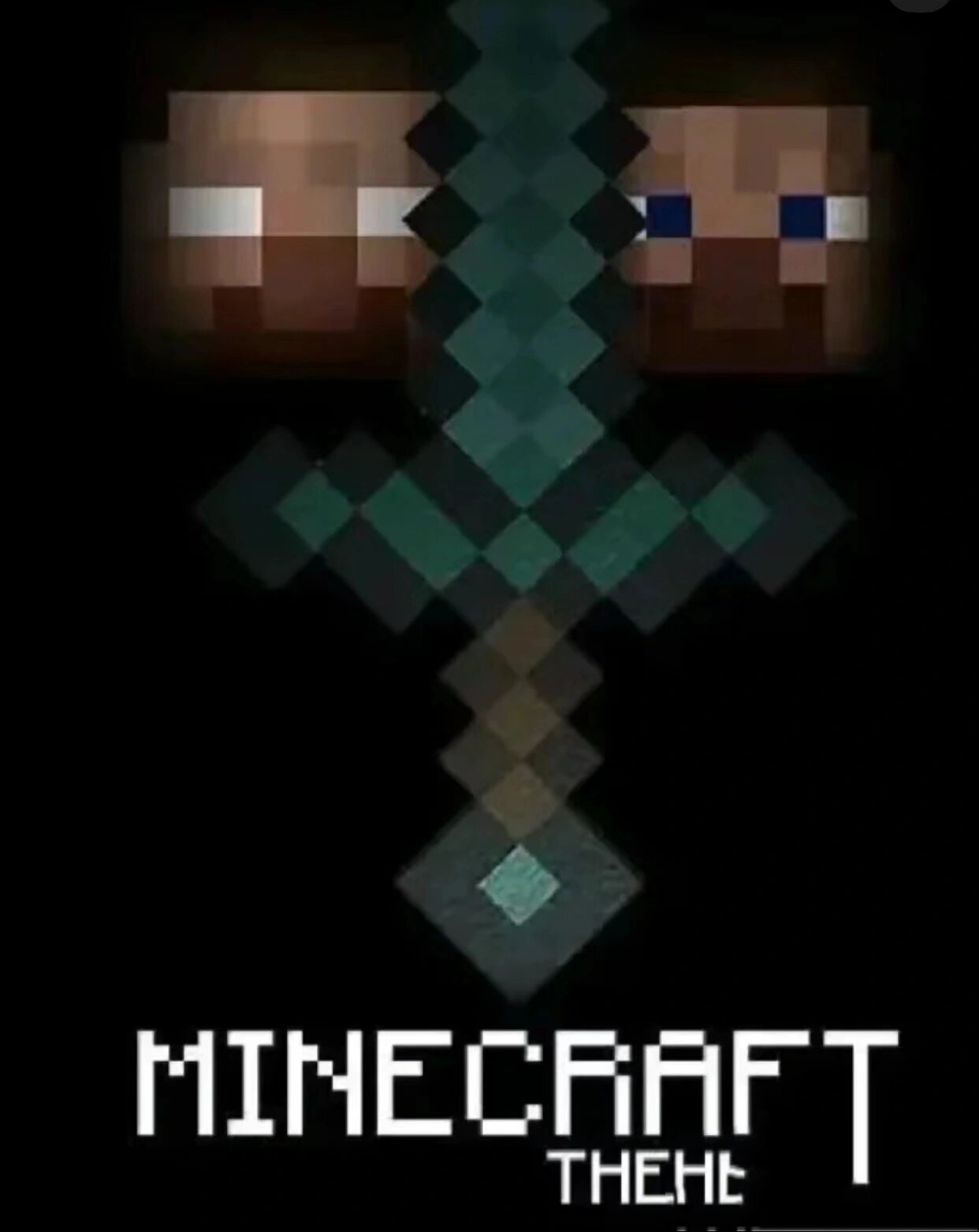 我的世界不死军团来了