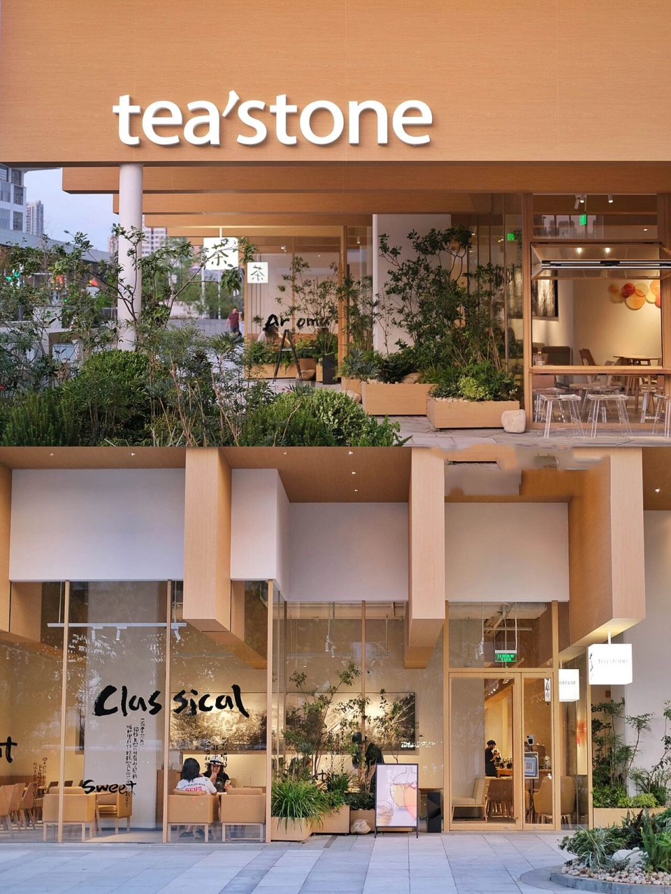 殿堂级现代风茶店teastone时尚饮茶新方式 入秋的午后和朋友一起去了