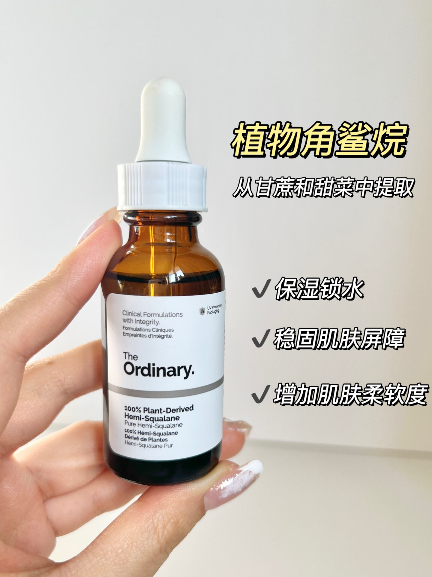 护肤万能油 the ordinary半角鲨烷精华